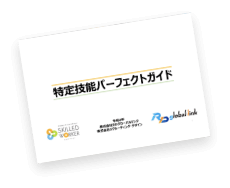 無料でお役立ち資料をダウンロード！